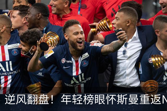 逆风翻盘！年轻榜眼怀斯曼重返NBA拼搏之路